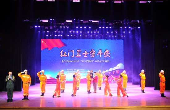 秦皇島市舉行2014“119消防日”文藝演出，以藝術形式傳遞消防安全